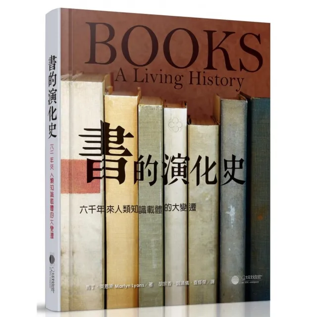 書的演化史
