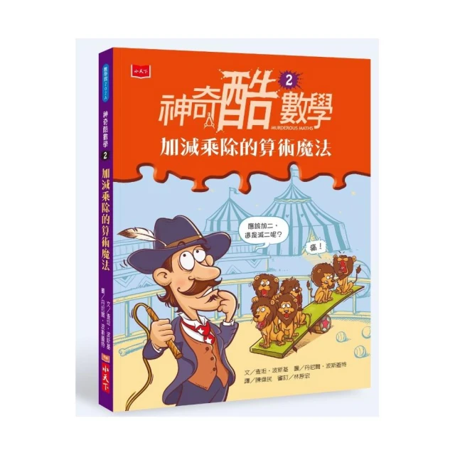 從前從前……有許多龍？龍族的傳說與胡說 推薦