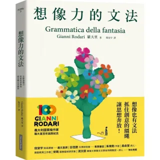 想像力的文法