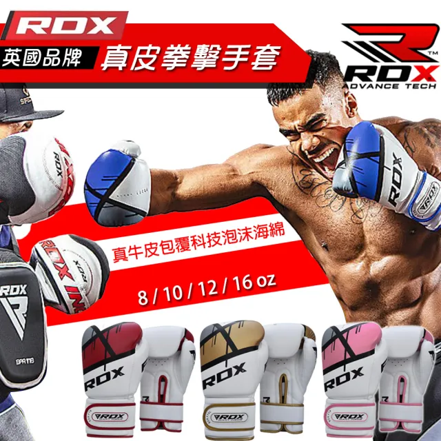【RDX】拳擊手套 綜合格鬥 拳擊 拳套 BGR-F7清倉特價