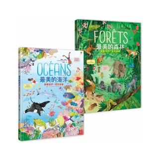 最美的環境教育小百科（海洋+森林雙套書）：守護地球繪本．最佳科學素養&美感教育獲獎童書
