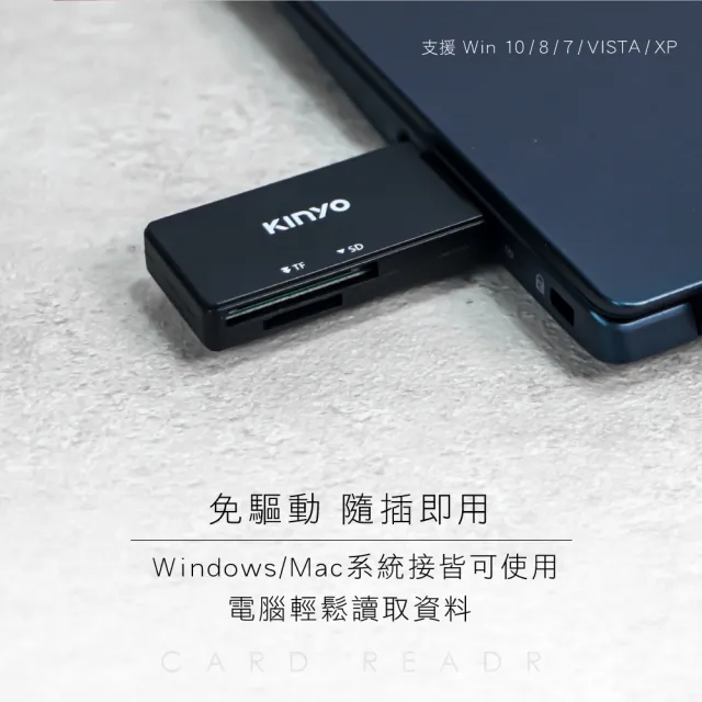 【KINYO】USB3.0 SD/TF記憶卡雙插槽讀卡機(相機/行車紀錄器/手機 KCR-120)
