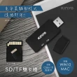 【KINYO】KCR-120 SD/TF雙卡槽讀卡機(USB)