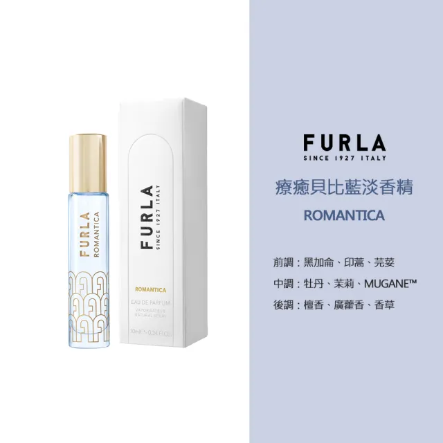【FURLA 芙拉】小姐姐珊瑚橘/療癒貝比藍/優雅女神羅蘭紫/情竇初開小粉紅(淡香精10ml任選.專櫃公司貨)