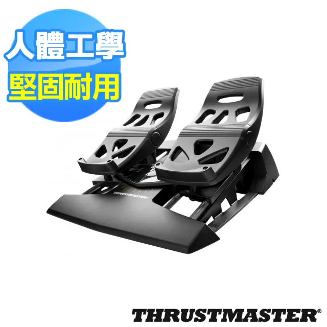 【THRUSTMASTER 圖馬斯特】T.Flight Rudder Pedal 飛行腳踏系統(支援PS4/XBOX/PC)