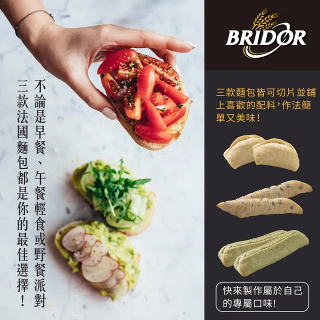 【布里多BRIDOR】法國進口小法國麵包40gx24入/袋(全程法國製作/使用法國當地小麥麵粉)