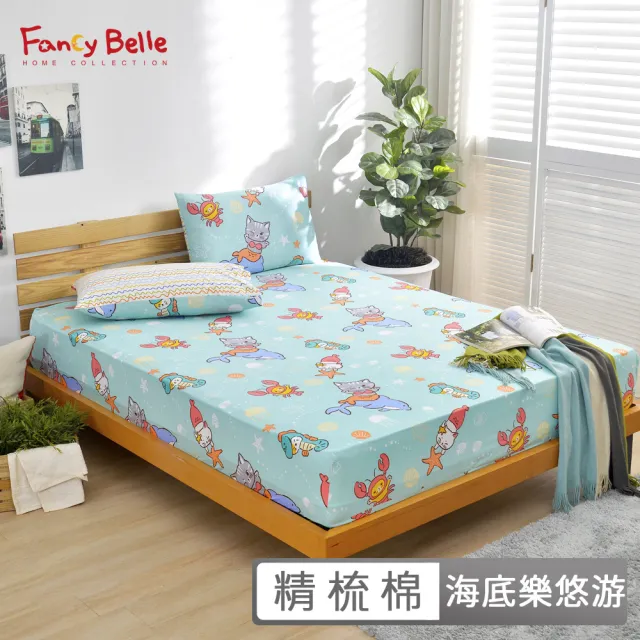 【Fancy Belle】100%精梳棉床包枕套組-多款任選(加大)