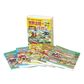 世界文明尋寶記系列（第6〜10冊）