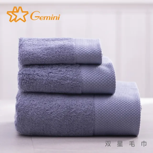 【Gemini 雙星】官方直營 五星飯店等級厚磅親膚柔軟浴巾