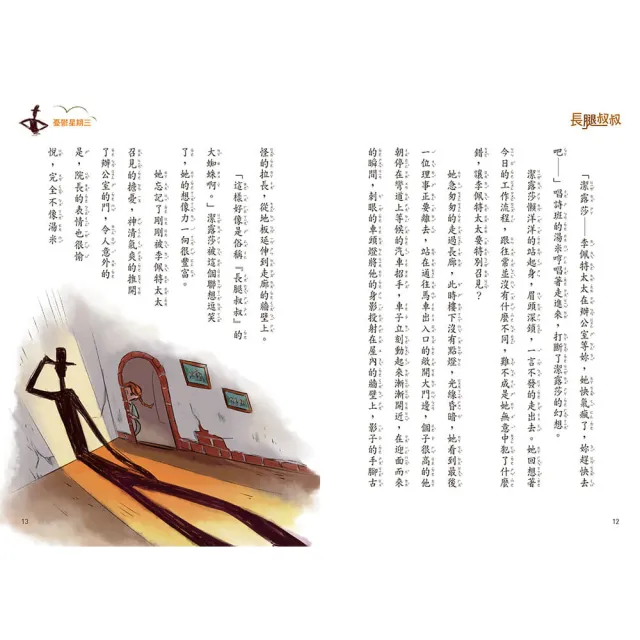 西方經典童話套書（共20冊）