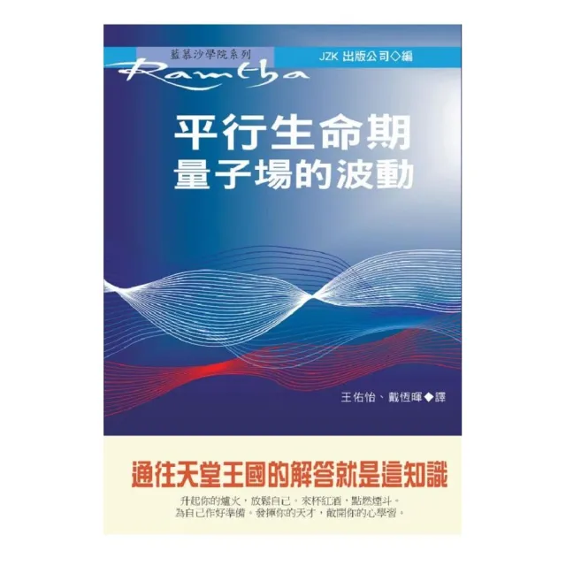 平行生命期：量子場的波動 | 拾書所