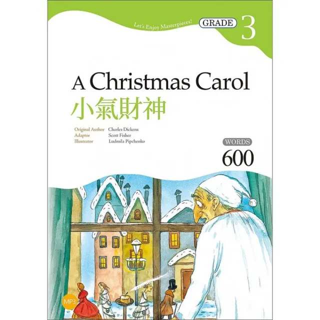 小氣財神 A Christmas Carol【Grade 3經典文學讀本】二版（25K＋1MP3） | 拾書所
