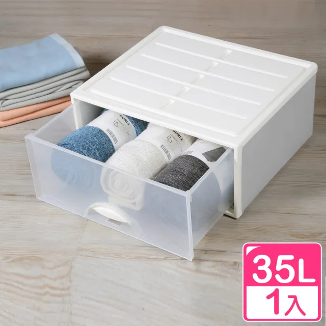 【KEYWAY 聯府】面寬51cm 單抽收納整理箱35L-1入(K0981 衣櫃收納 塑膠收納櫃 加厚耐重 衣物收納箱)