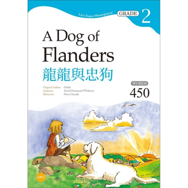 龍龍與忠狗 The Dog of Flanders【Grade 2經典文學讀本】二版（25K＋1MP3）