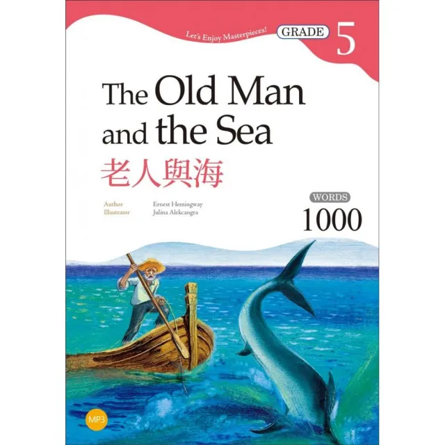 老人與海 The Old Man and the Sea【Grade 5經典文學刪節讀本】二版（25K+MP3） | 拾書所