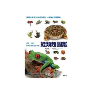 蛙類超圖鑑：品種、特徵、飼育知識統統告訴你