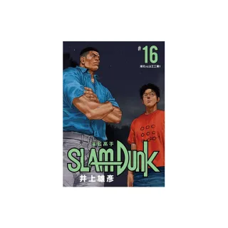 灌籃高手新裝再編版（16）