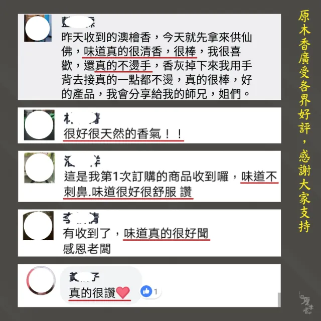 【原木香】澳檜香環_環香_24小時_類似小木屋的原始香氣(香環 環香 澳檜香環)