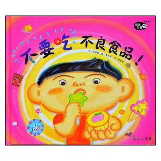 不要吃不良食品