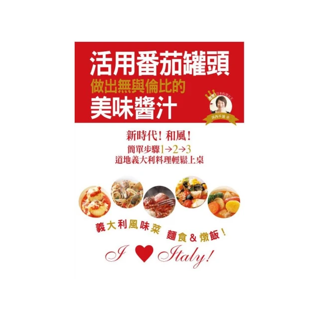 東南亞經典惹味醬 增訂版折扣推薦