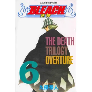 BLEACH死神６