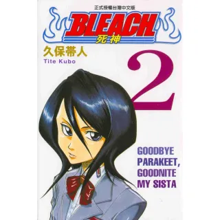 BLEACH死神２