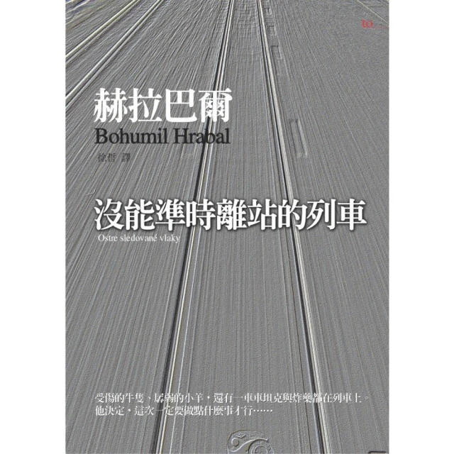 沒能準時離站的列車：受傷的牛隻、孱弱的小羊，還有一車車坦克與炸藥，都在列車上。他決定，這次他一定要做