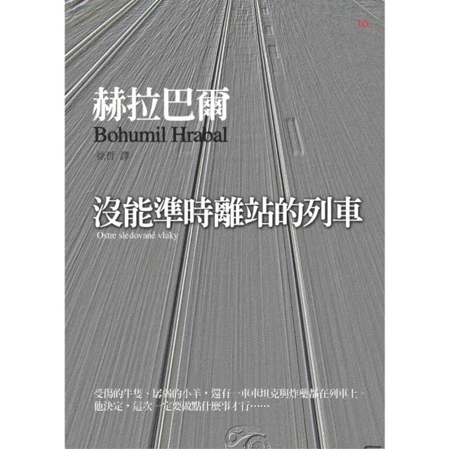 沒能準時離站的列車：受傷的牛隻、孱弱的小羊，還有一車車坦克與炸藥，都在列車上。他決定，這次他一定要做 | 拾書所