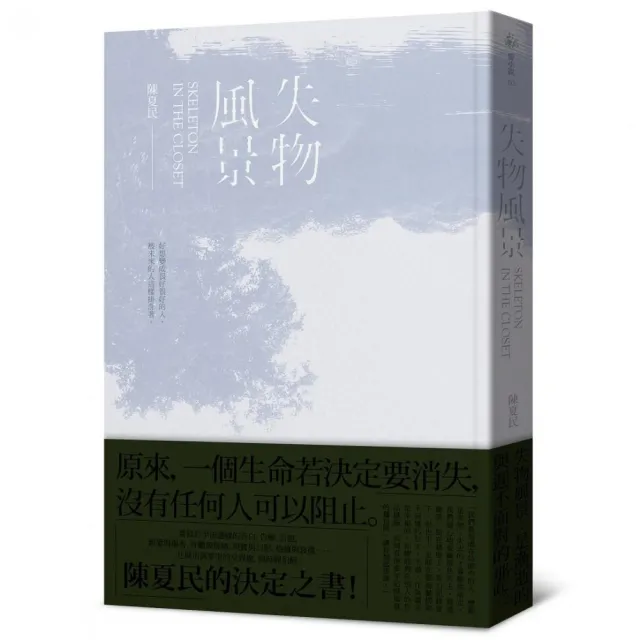 失物風景