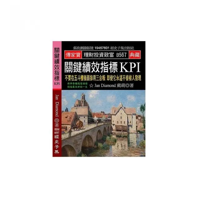 關鍵績效指標KPI：不要在五斗櫃後面摻用三合板 即使它永遠不會被人發現 | 拾書所