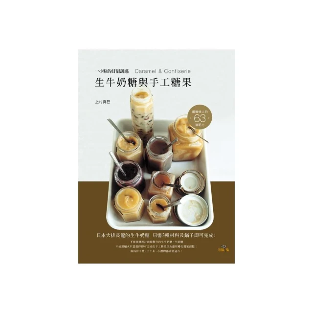 四季戚風蛋糕專門書（親簽+贈品版）：柔軟綿密蛋糕 X 四季更