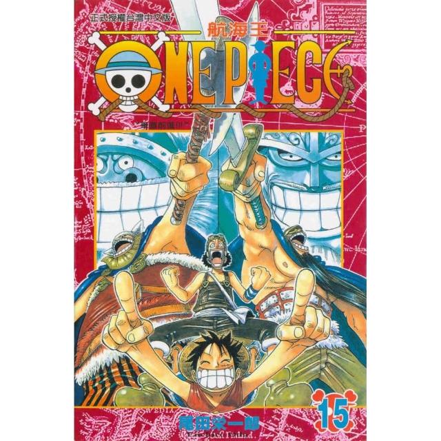 ONE PIECE航海王１５ | 拾書所