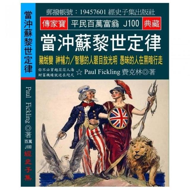 當沖蘇黎世定律：豬蛻變神補力？智慧的人眼目放光明 愚昧的人在黑暗行走 | 拾書所