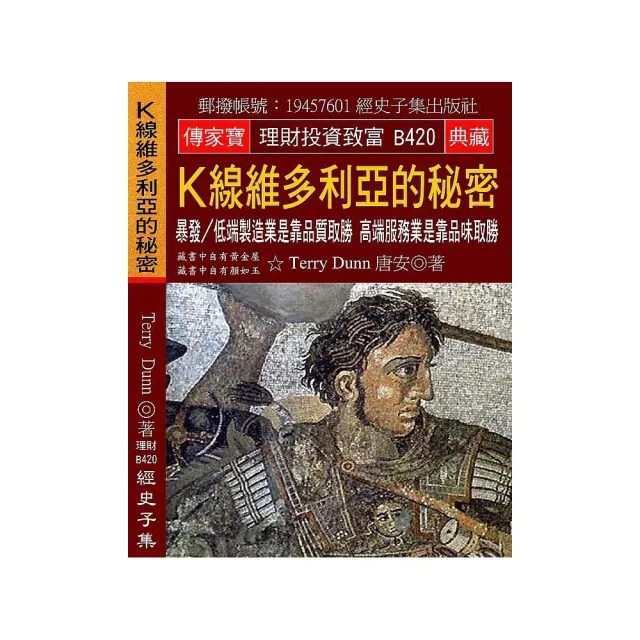 Ｋ線維多利亞的秘密：暴發∕低端製造業是靠品質取勝 高端服務業是靠品味取勝