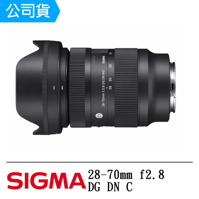 Sigma】28-70mm F2.8 DG DN Contemporary For Sony E 接環(公司