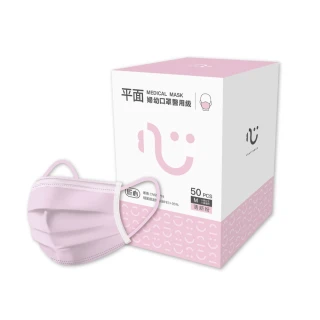【匠心】兒童平面醫用口罩 粉色(50入/盒 小臉女生/兒童適用)