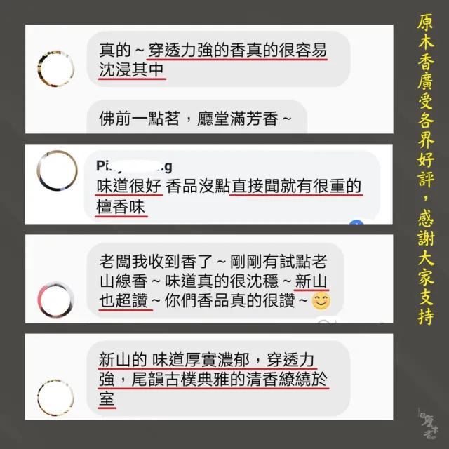 【原木香】官方直營 臥香 線香 野生西澳新山檀香臥香 200克(檀香 老山檀香 新山檀香 日本線香 臥香座 招財 