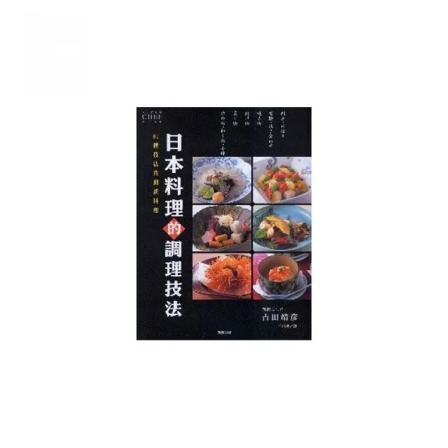 日本料理的調理技法- momo購物網- 好評推薦- 2026年6月
