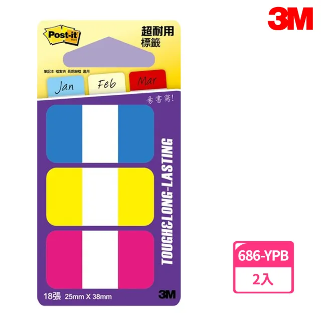 【3M】686-YPB 超耐用標籤 2.5x3.8公分(2入1包)