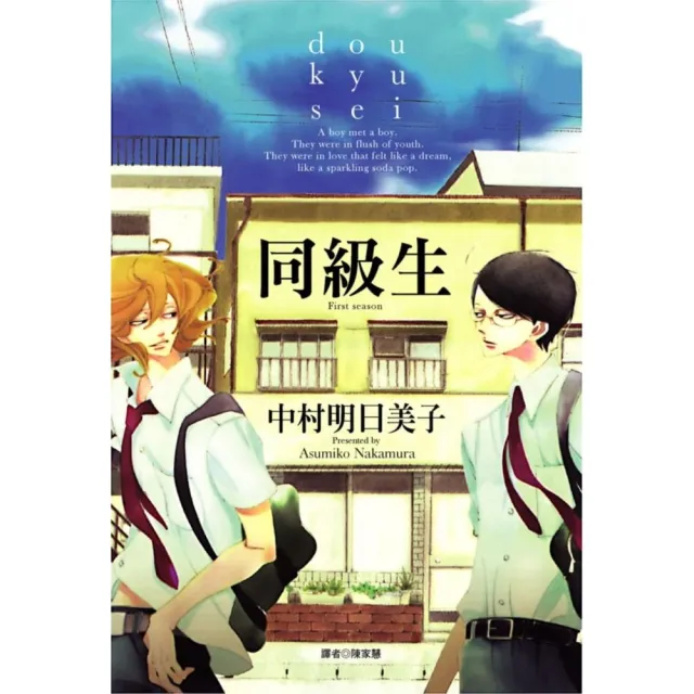 同級生（全） - momo購物網- 好評推薦-2026年9月