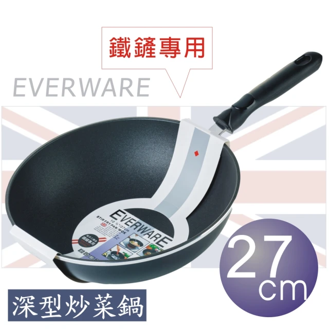 EVERWARE 手工鑄造 鐵鏟專用不沾炒菜鍋 27CM(單把 / 鍋邊加深款)