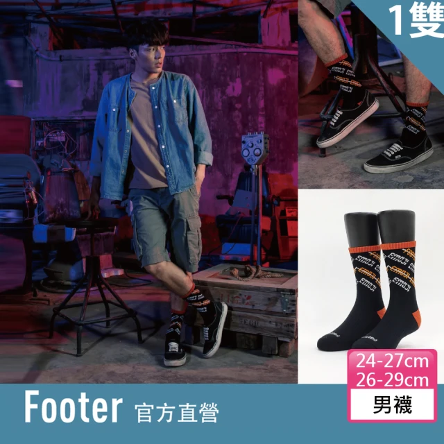 【Footer除臭襪】史密斯運動氣墊襪-男款-全厚底(ZH170)