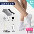 【SunFlower 三花】12雙組超透氣隱形運動襪(男女襪 多款任選)