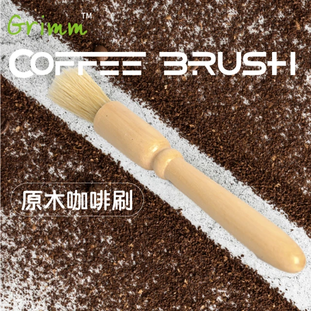 【格琳生活館】原木柄咖啡磨豆機清潔毛刷/萬用刷(19cm)