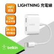 【BELKIN】音頻轉接線  iPhone Lightning Audio + Charge RockStar 分插器(音頻轉接線)