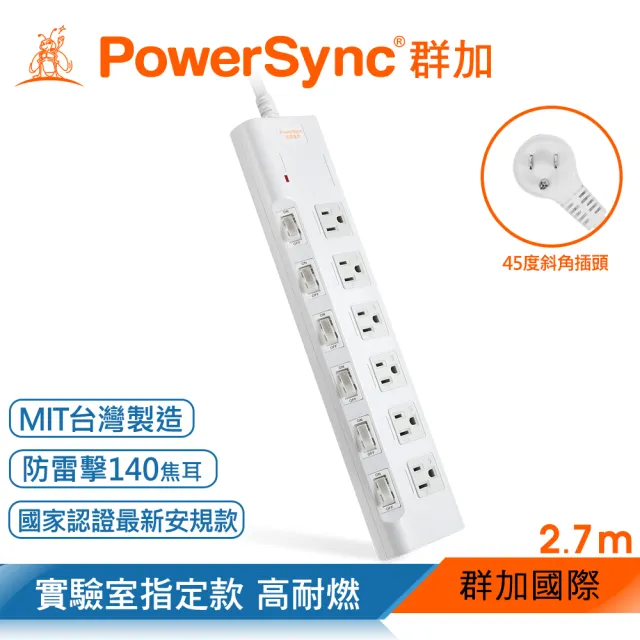 【PowerSync 群加】6開6插防雷擊磁鐵延長線 / 2.7M(PWS-EMS6627)