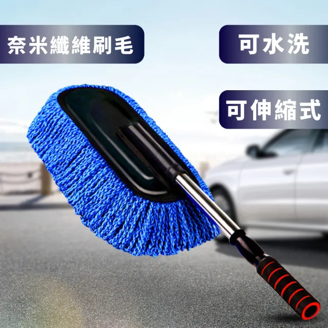 【車用清潔】360度纖維擦車刷/除塵撢(除塵刷 汽車用品、清潔用品、伸縮刷 打蠟)
