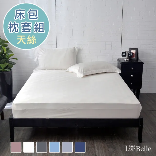 【La Belle】《簡約純色》特大天絲床包枕套組(共6色)