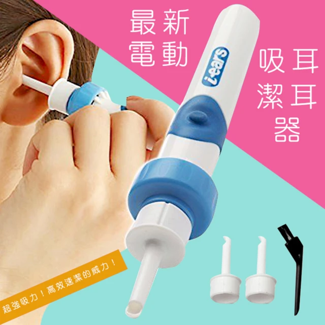 【ROYAL LIFE】最新電動吸耳潔耳器-2入組