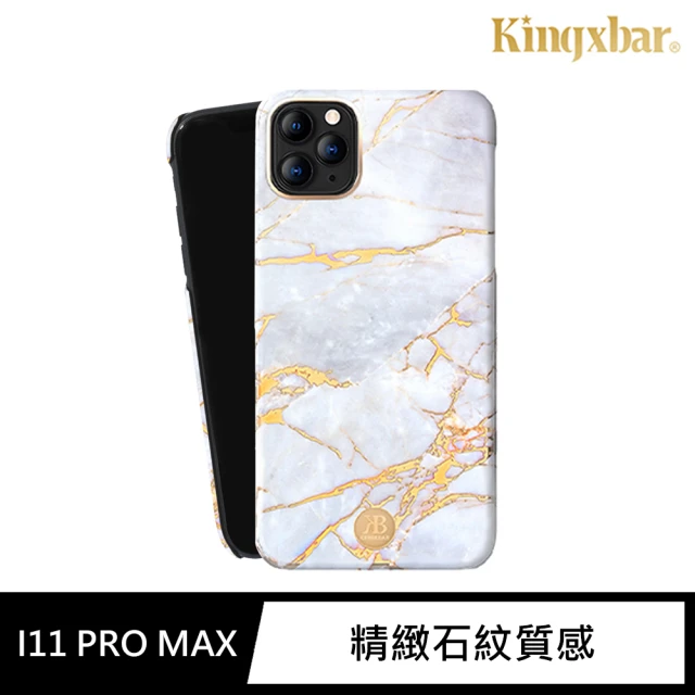 【Kingxbar】iPhone 11 Pro Max 手機殼 i11 Pro Max 6.5吋 保護殼 精緻石紋質感保護套(玉石系列-白月光)